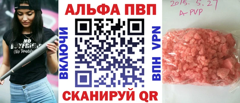 купить наркотики цена  Алапаевск  А ПВП СК КРИС 