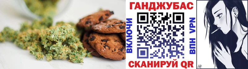 Canna-Cookies конопля Алапаевск