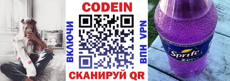 сайты даркнета формула  Алапаевск  Codein Purple Drank  мега ссылка 