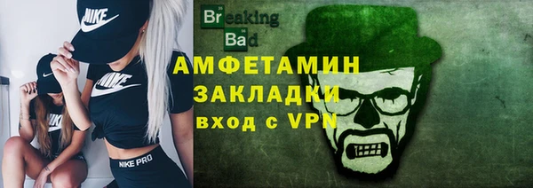 альфа пвп VHQ Новозыбков