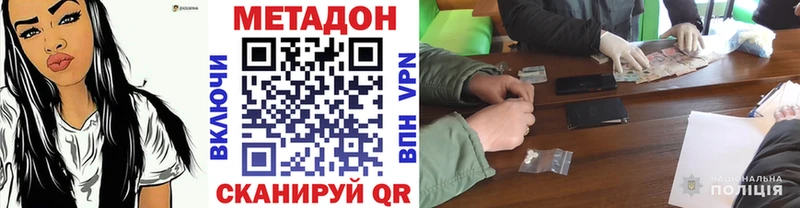 МЕТАДОН мёд  Алапаевск 